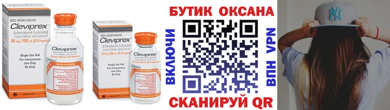 что такое   Мостовской  Бутират GHB 