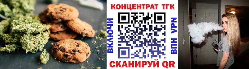 Еда ТГК конопля  Мостовской 