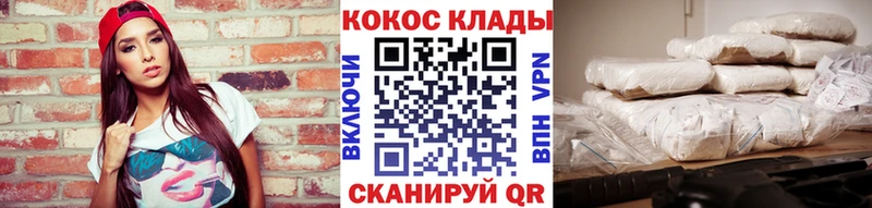 купить закладку  Мостовской  Кокаин Columbia 