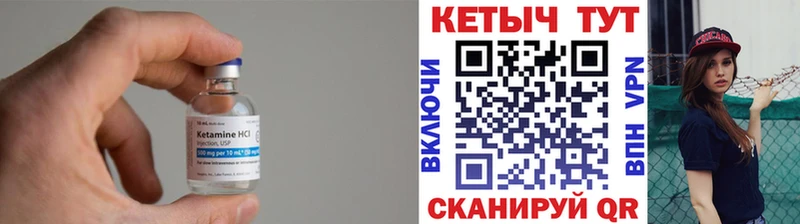 КЕТАМИН ketamine  Мостовской 