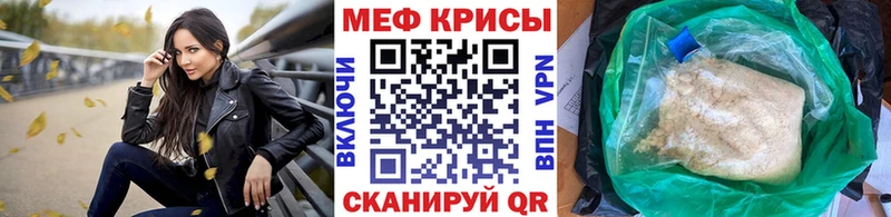 Меф мяу мяу  Мостовской