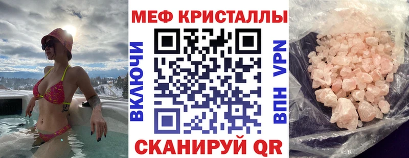МЕФ мяу мяу  Мостовской 
