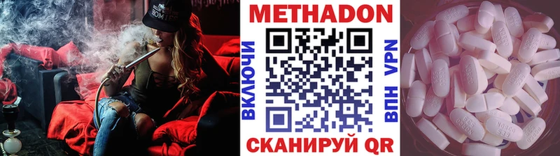 купить закладку Мостовской Метадон белоснежный